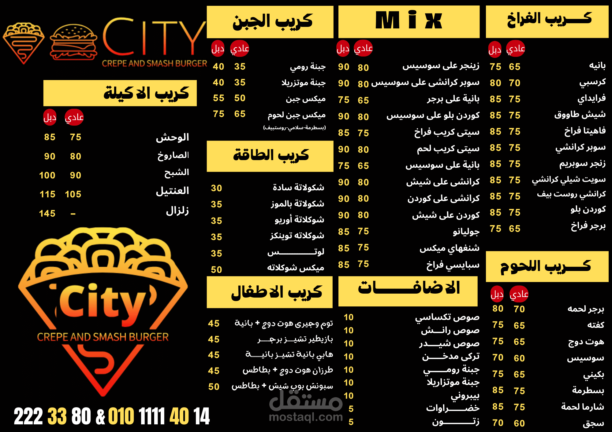 Menu مطعم كريبات