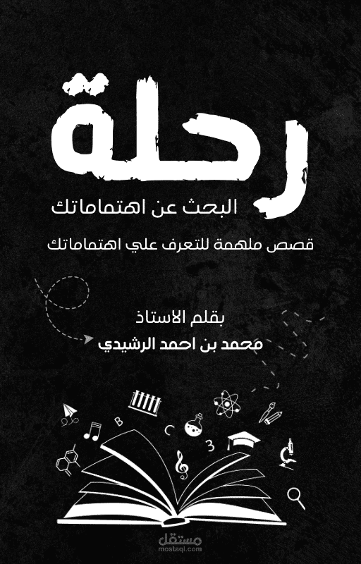 غلاف كتاب