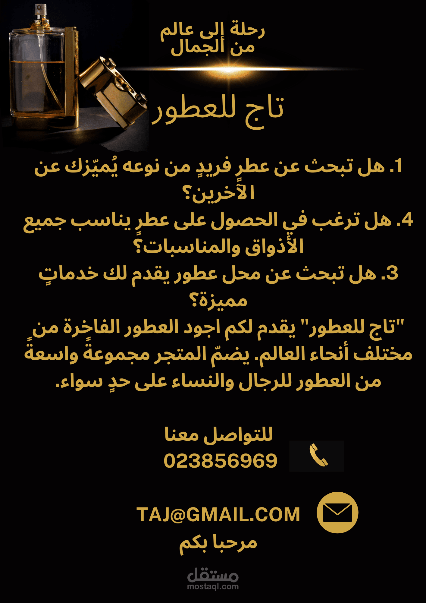 تصميم اعلان