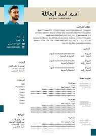 سيرة ذاتية