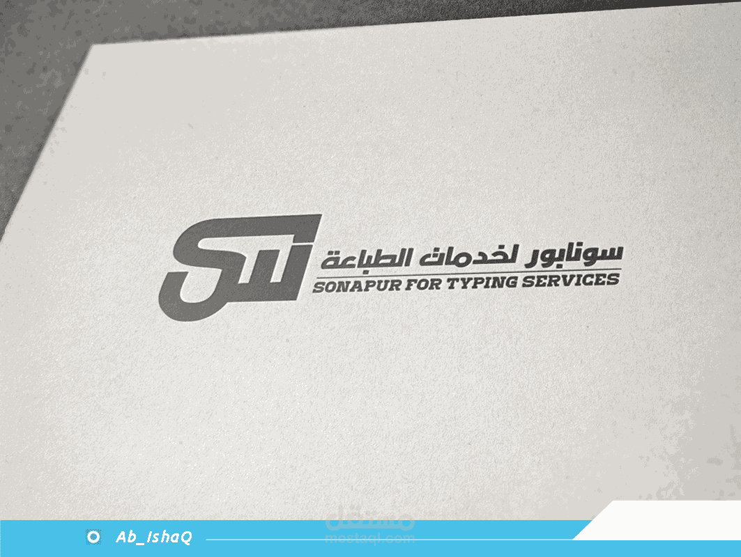 تصميم شعار سونابور