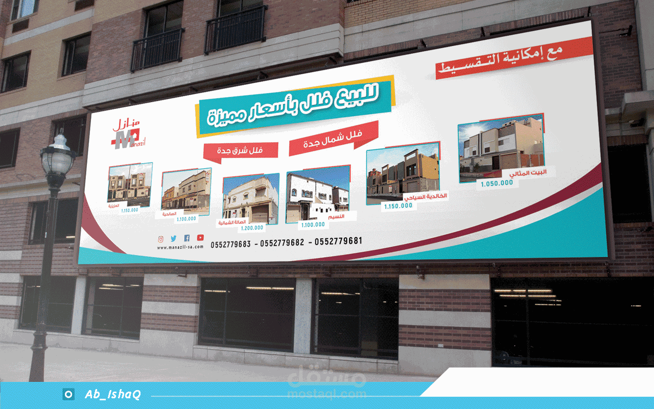 تصميم إعلانات عقارية