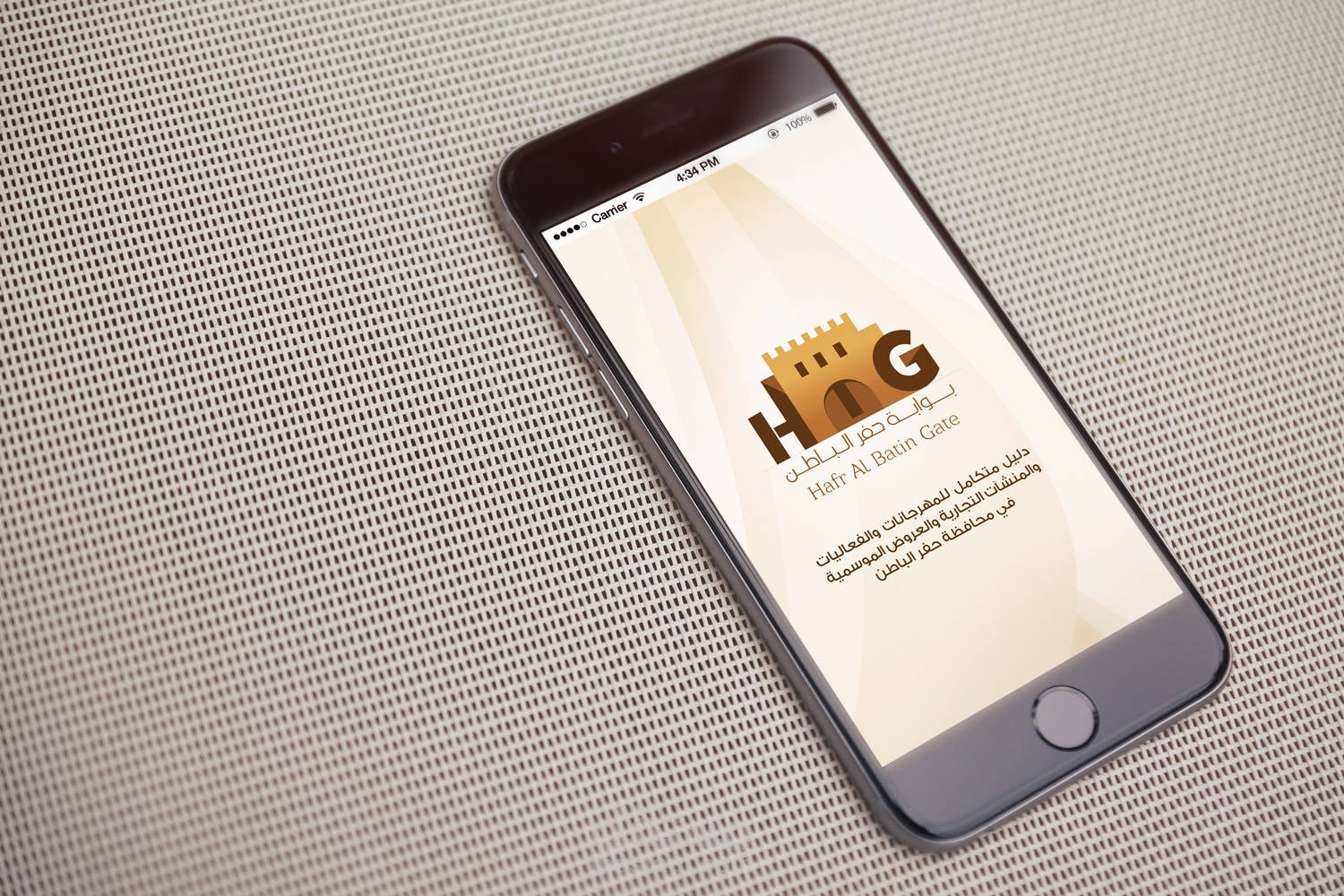 واجهة تطبيق الرئيسية والقائمة