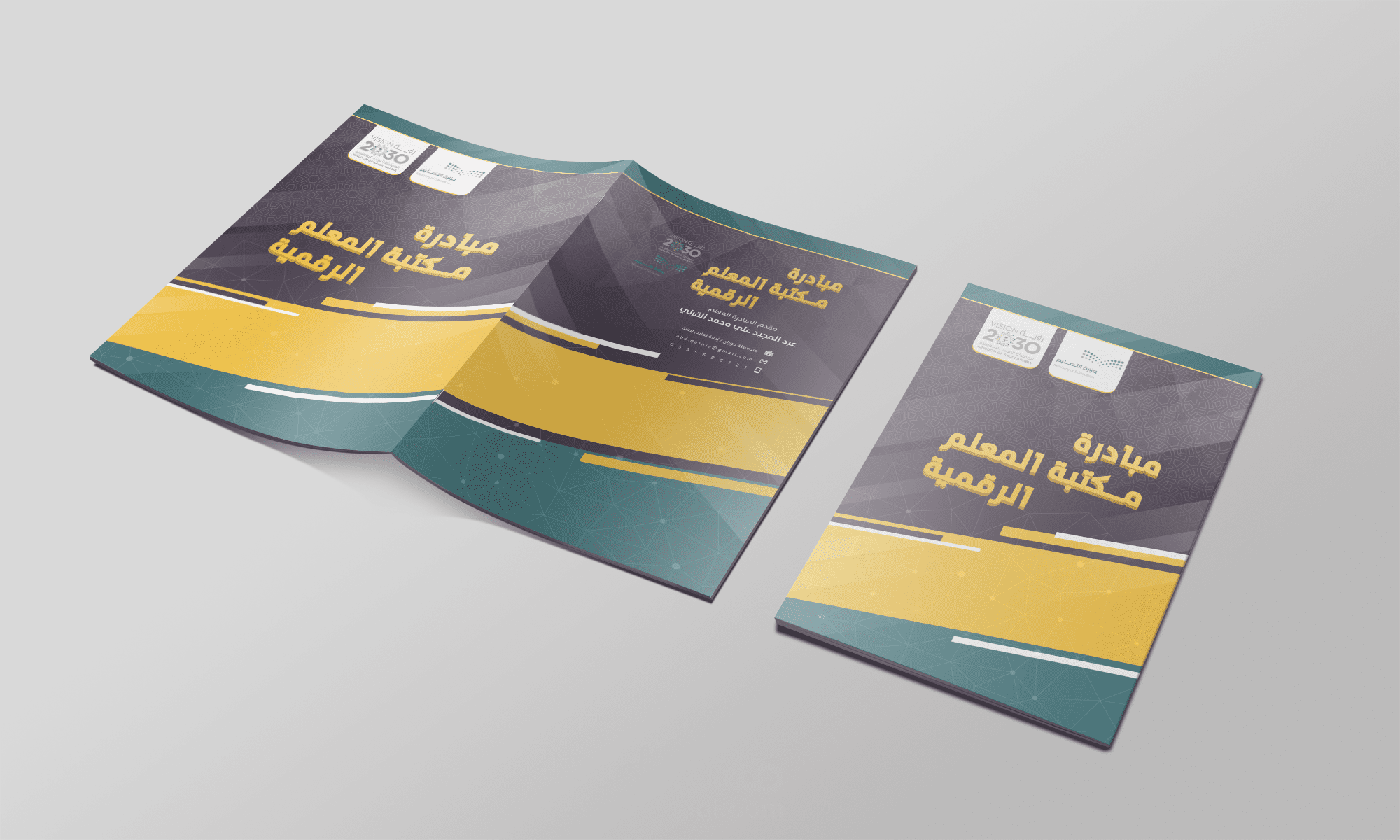 تصميم كتيب بأسلوب الأنفوجراف  ببرنامج Adobe InDesign