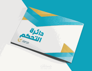 بروفايل دائرة التحكم