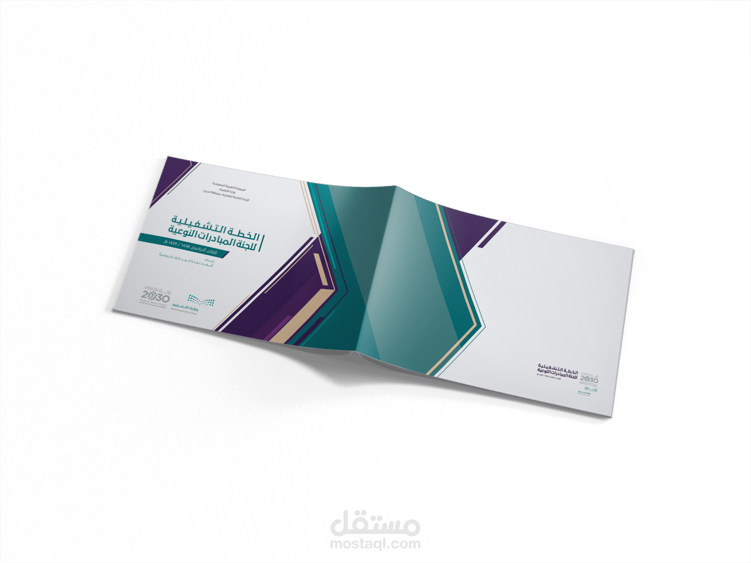 تصميم تقرير لخطة تشغيلية