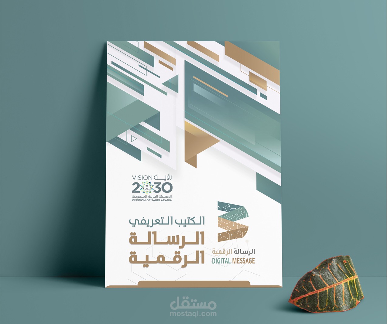 تصميم كتيب تعريفي باسلوب الأنفوجراف