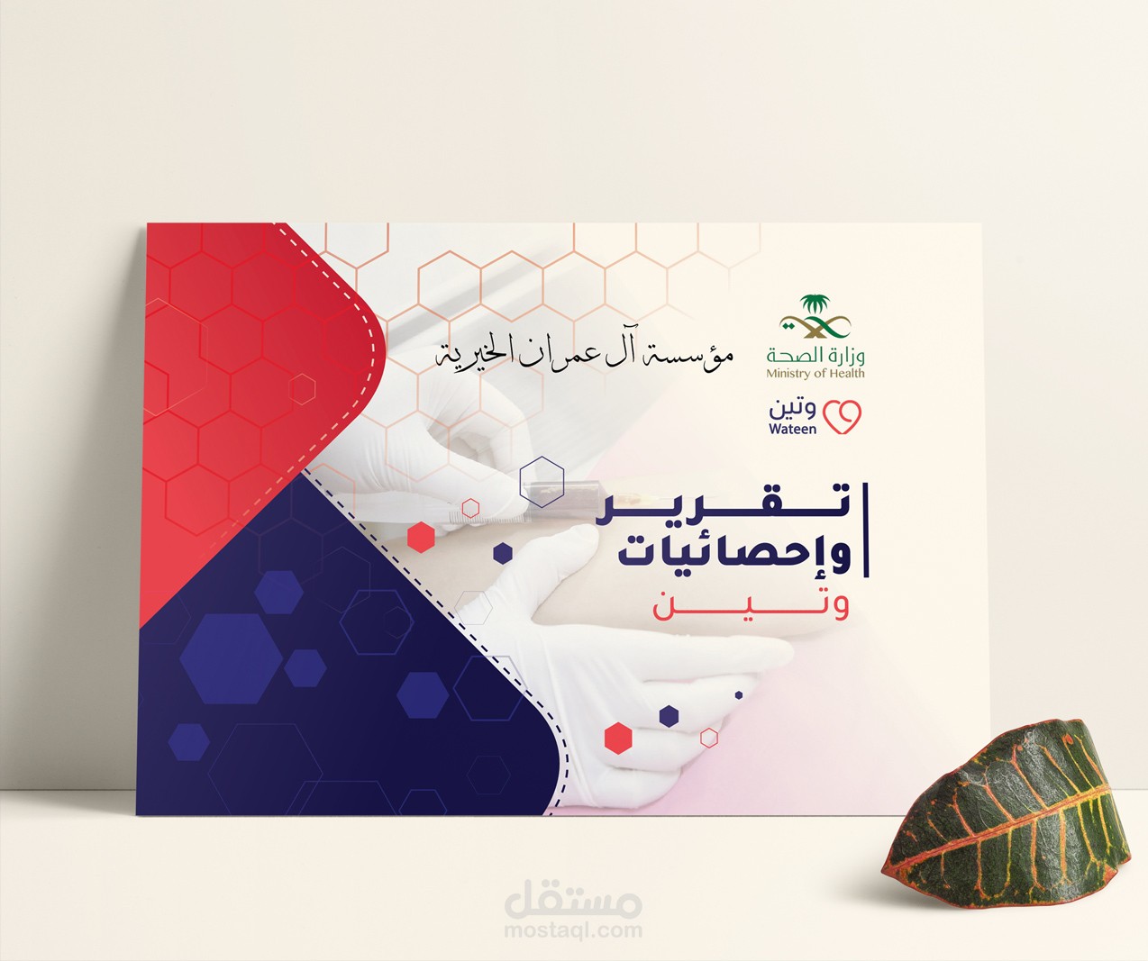 تصميم تقرير طبي 2018