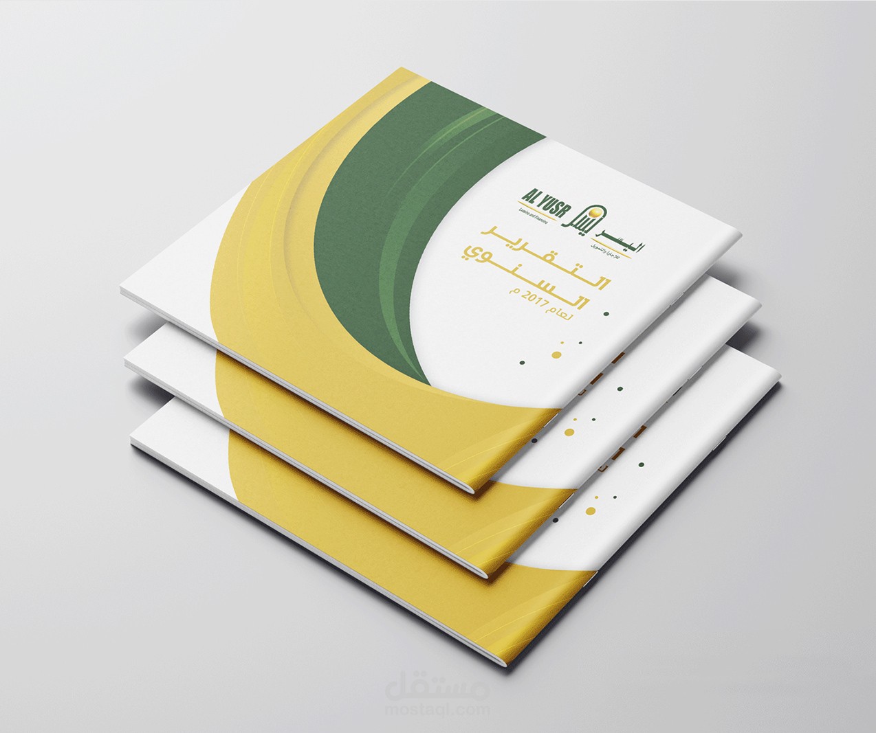 من أعمالي في تصميم التقارير بأسلوب عصري  لسنة 2018