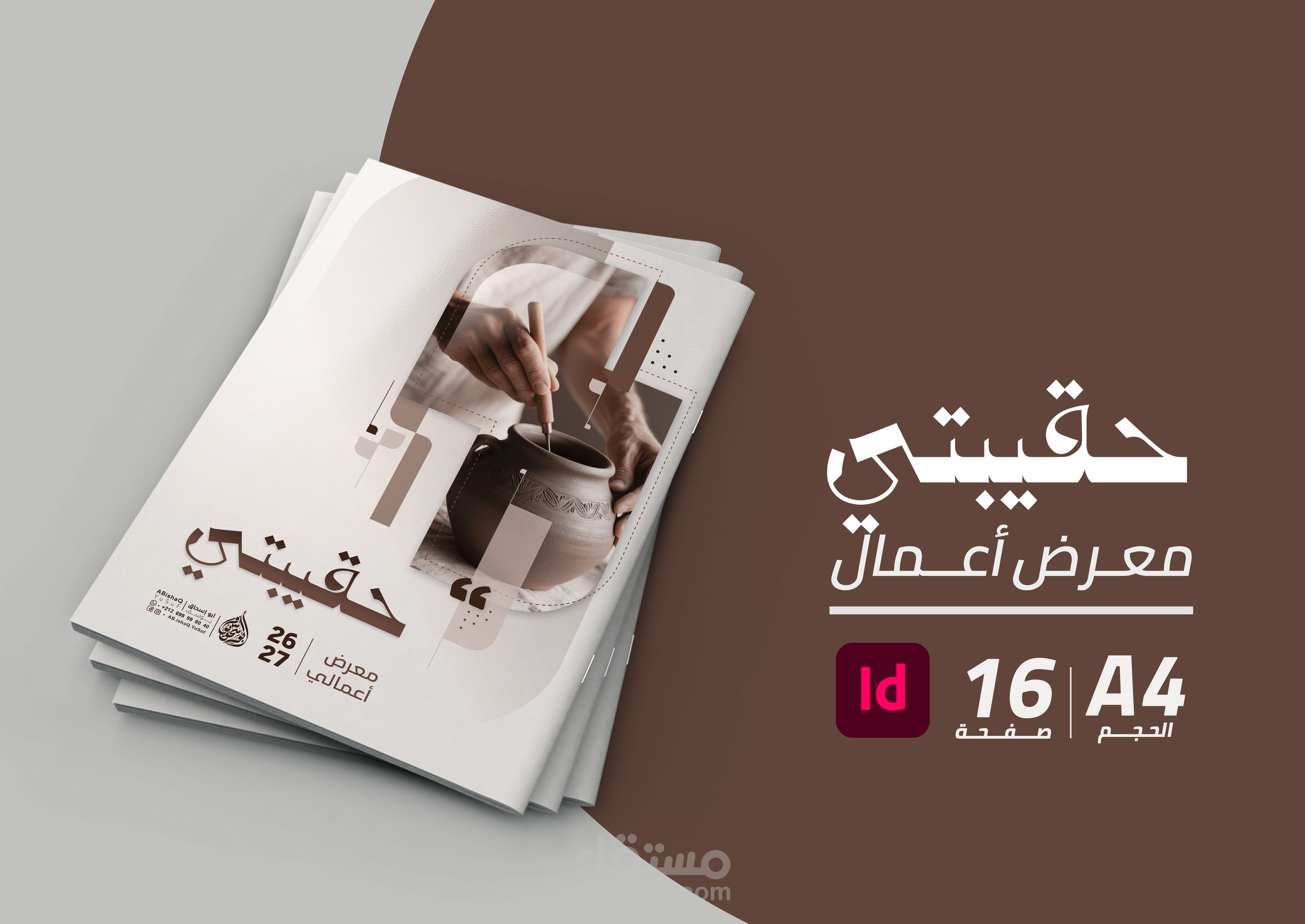 حقيبتي: "بورتفوليو Portfolio "