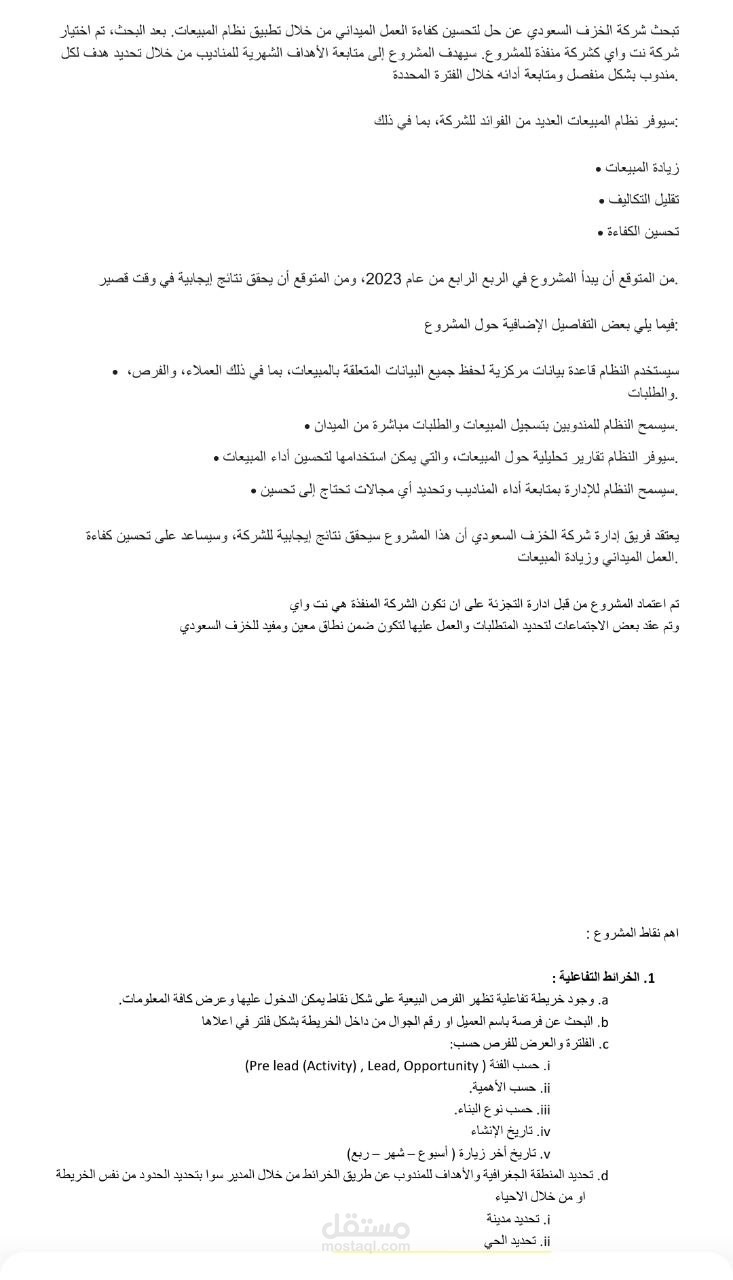 ترجمة احترافيه