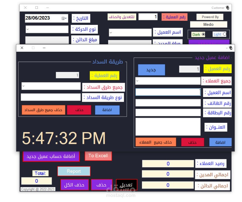 برنامج كشف حساب عملاء
