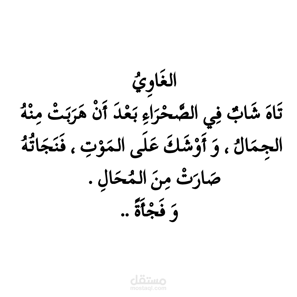 كتابة قصص منوعة ، كتابة سيناريوهات منوعة