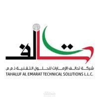 تحالف الامارات للحلول التقنيه