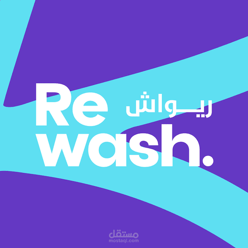 خدمه عملاء وكول سنتر ريواش
