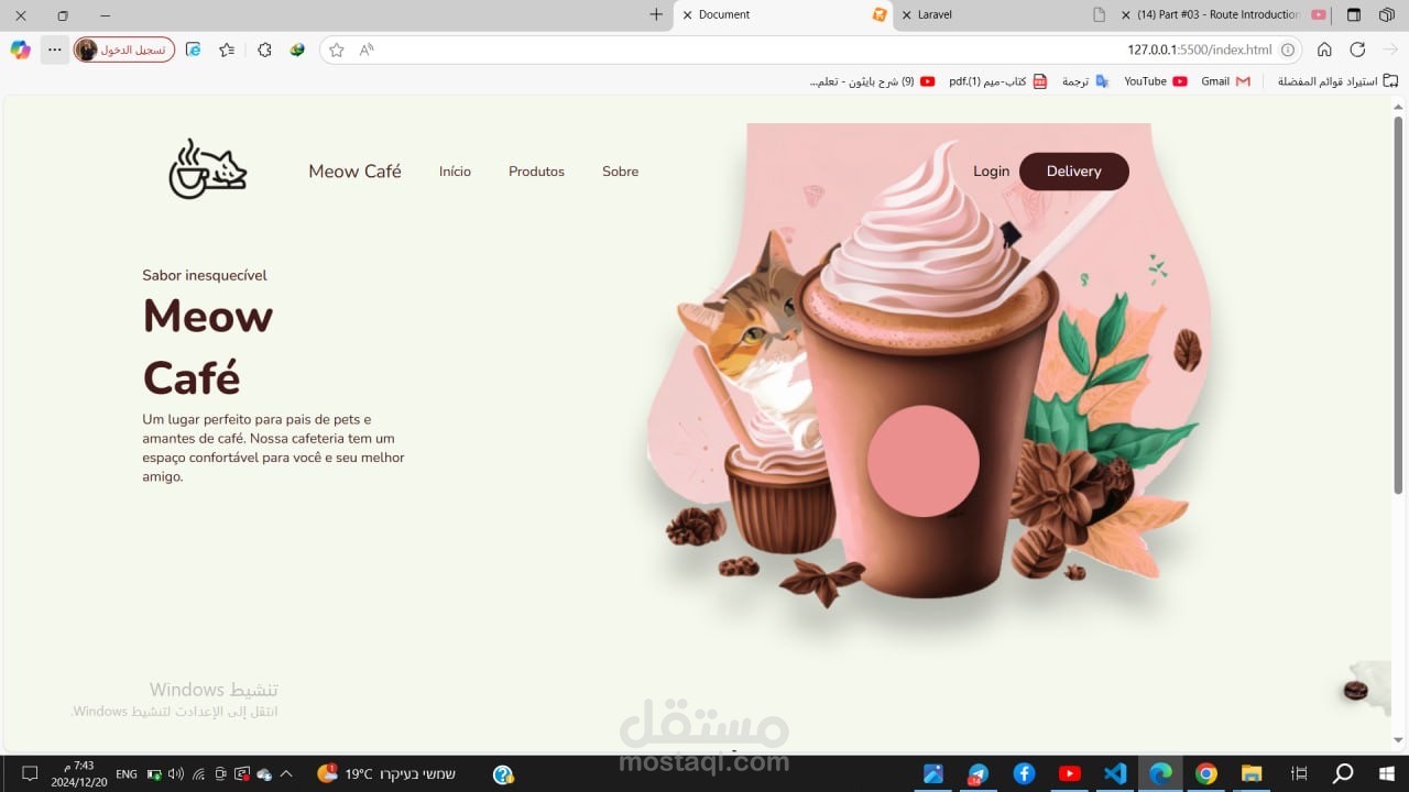 موقع الكتروني | website cafe
