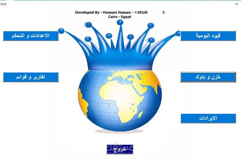 برنامج حسابات