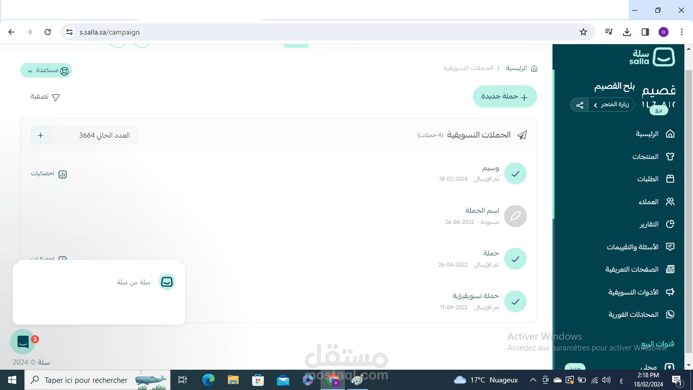اعداد علامة جوجل على موقع الكتروني