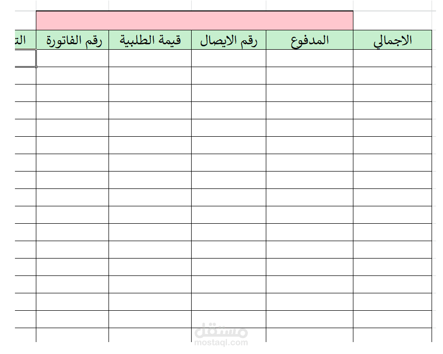انشاء work sheet لحسابات