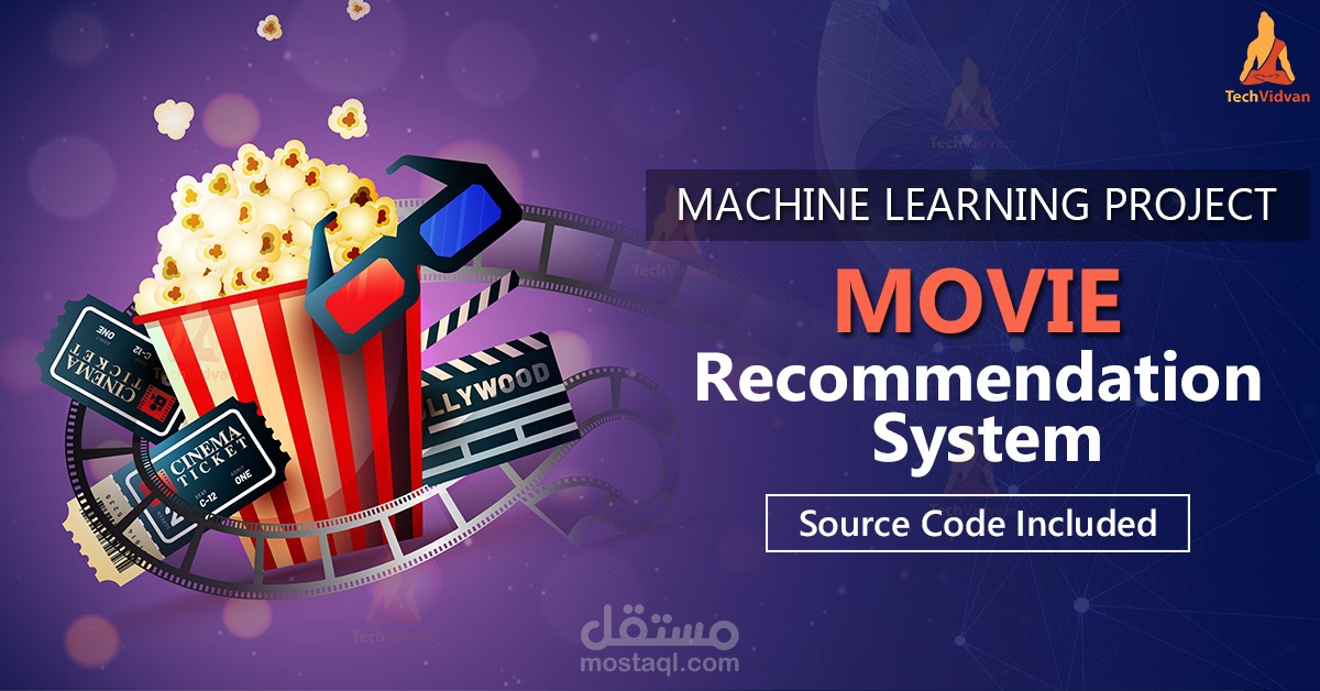 نظام ترشيح أفلام باستخدام الذكاء الصناعي