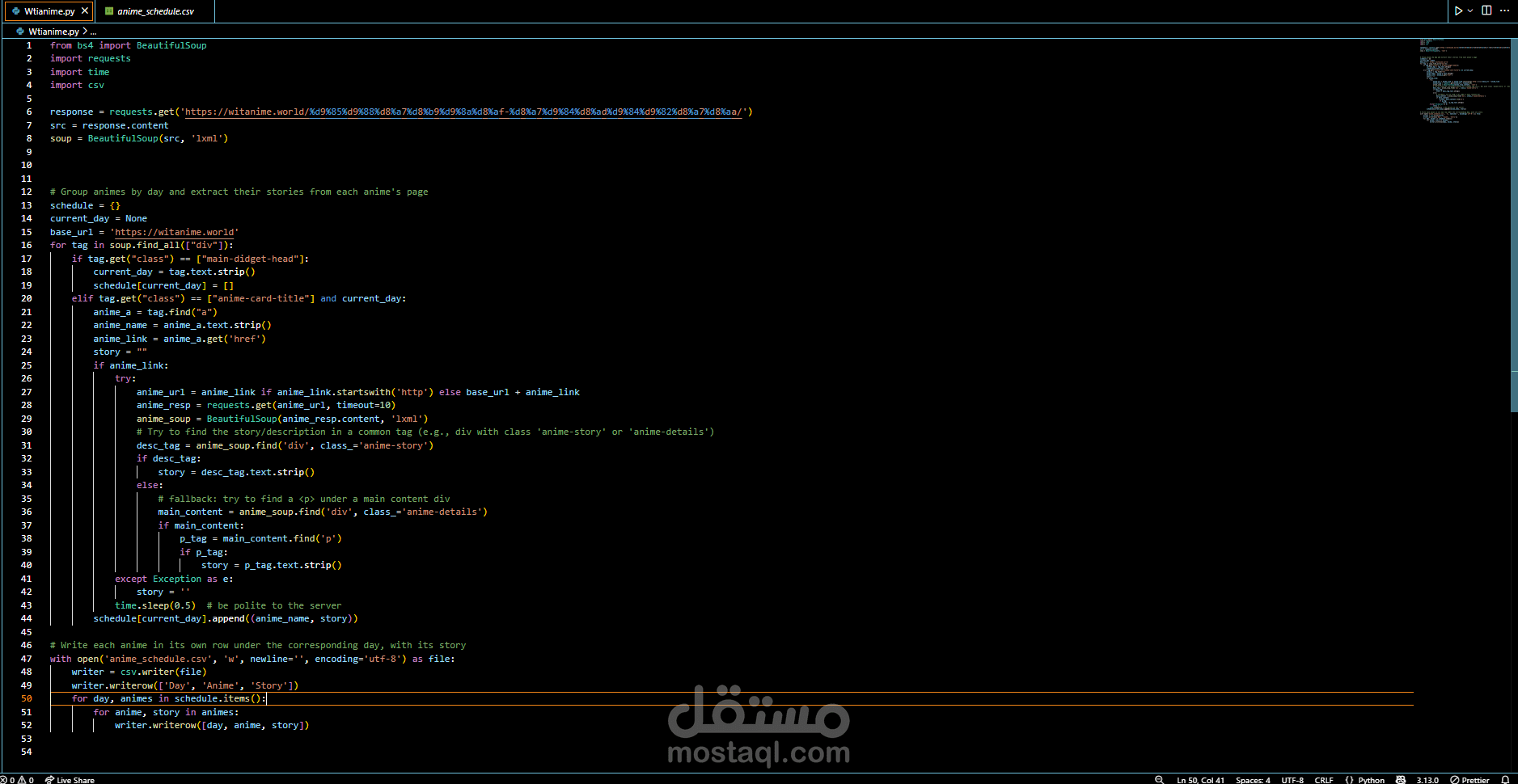 استخراج البيانات من أحد مواقع مشاهدة الأنميات