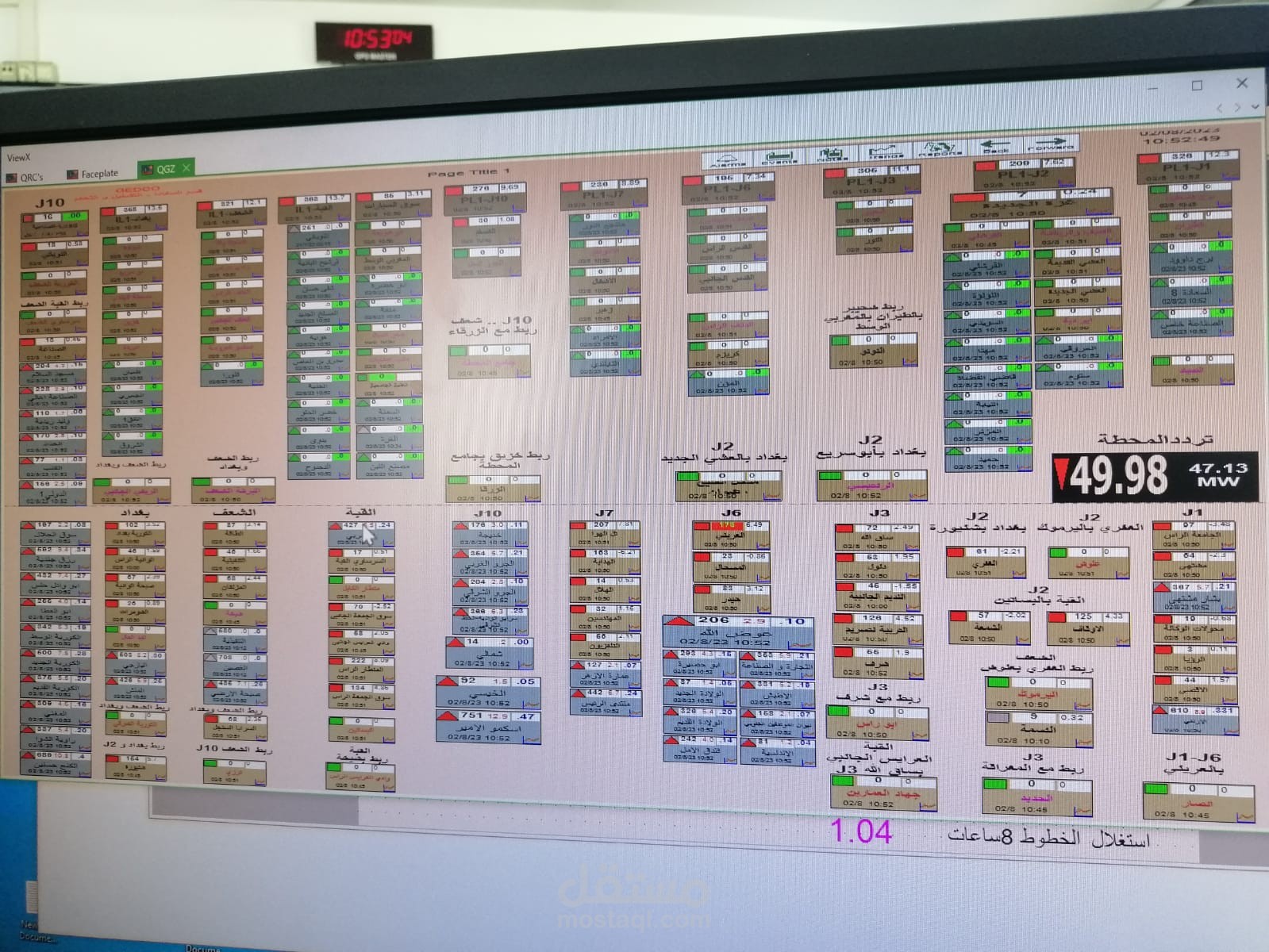 التحكم والمراقبة عن بعد