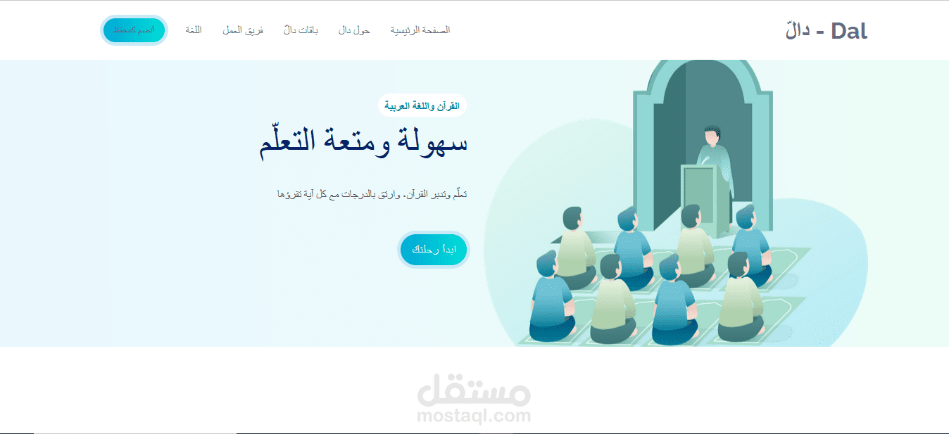 موقع ويب
