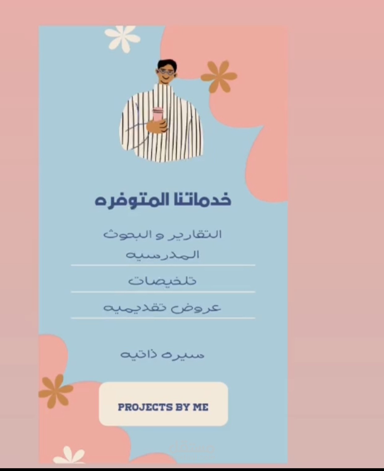 تصميم إعلانات