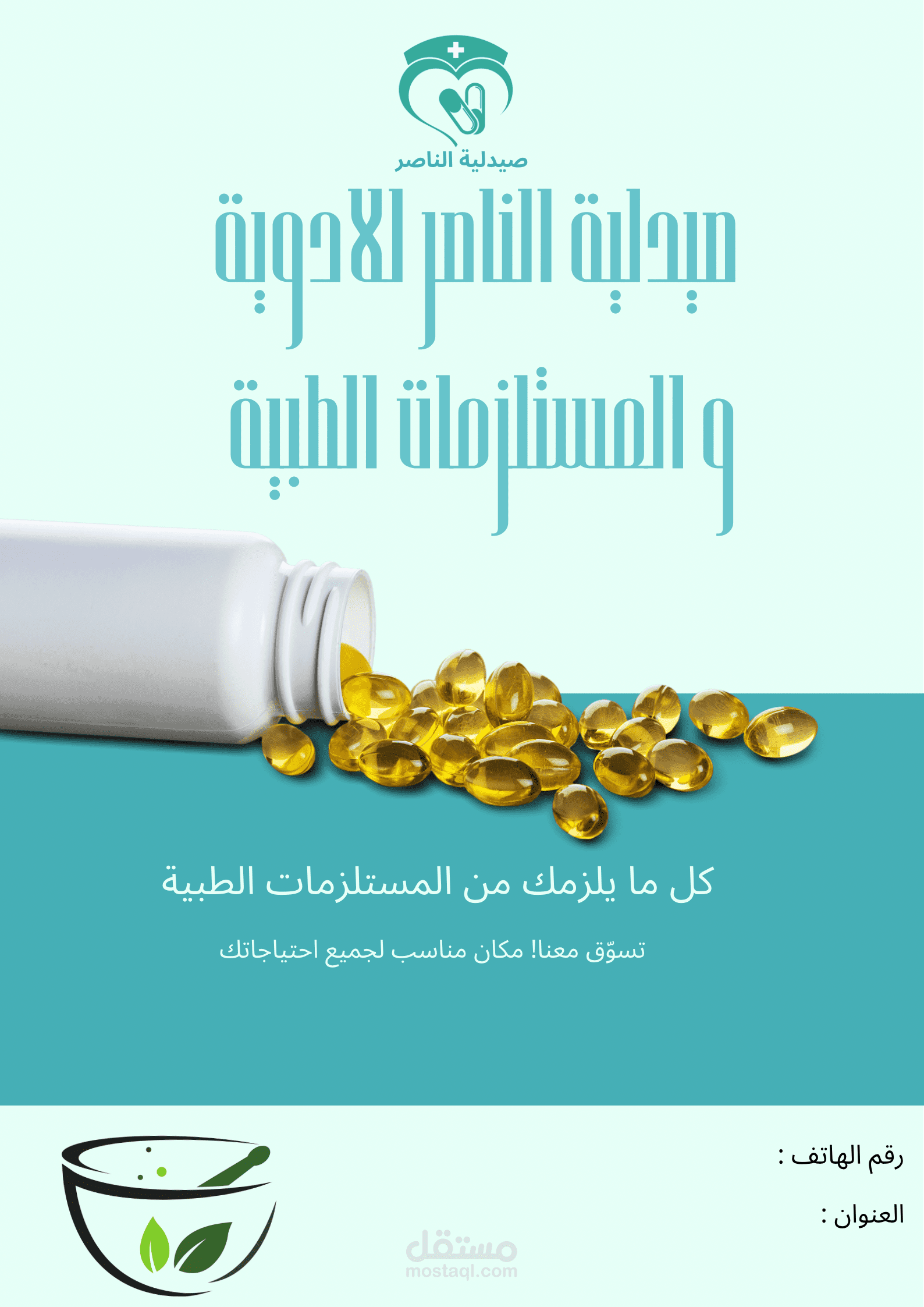 تصميم اعلانات  و تصميم ازياء