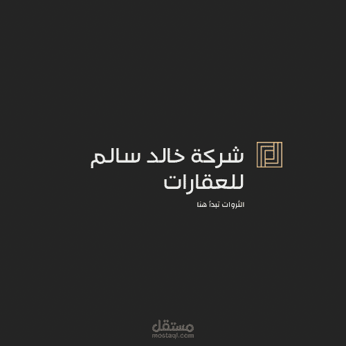 هُوية تجارية