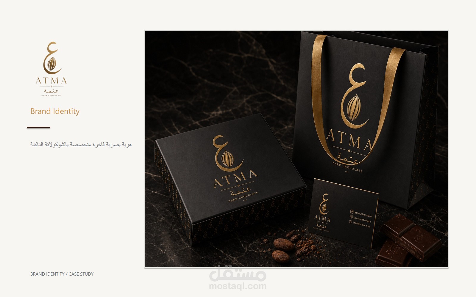 ATMA — Luxury Dark Chocolate Branding