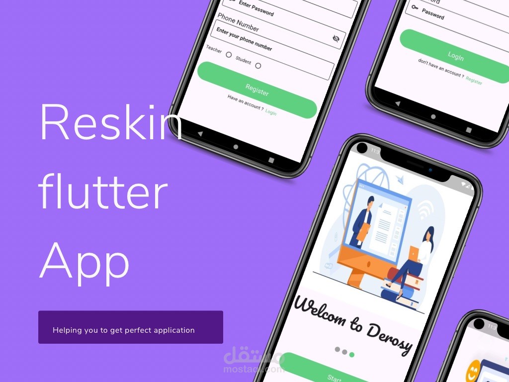 عمل ريسكين لتطبيقات flutter