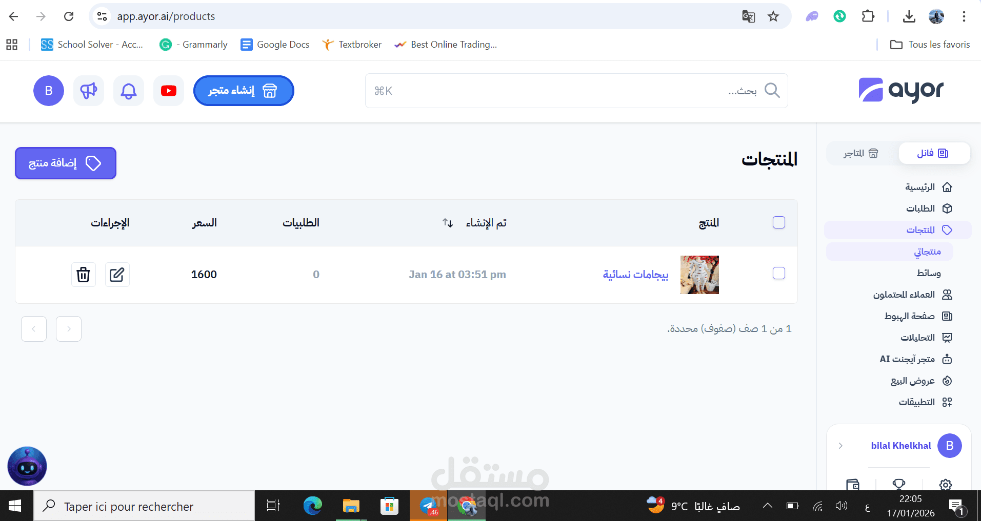 تصميم متجر الكتروني