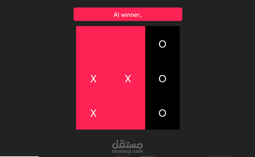 لعبة X O (يمكنك اللعب امام الذكاء الصناعي)
