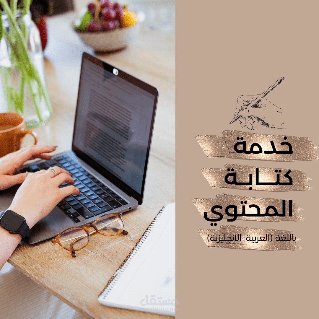 كتابة محتوي