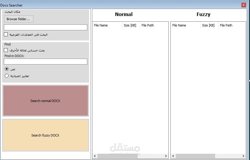 محرك بحث لاسترجاع المعلومات باستخدام المنطق الضبابي