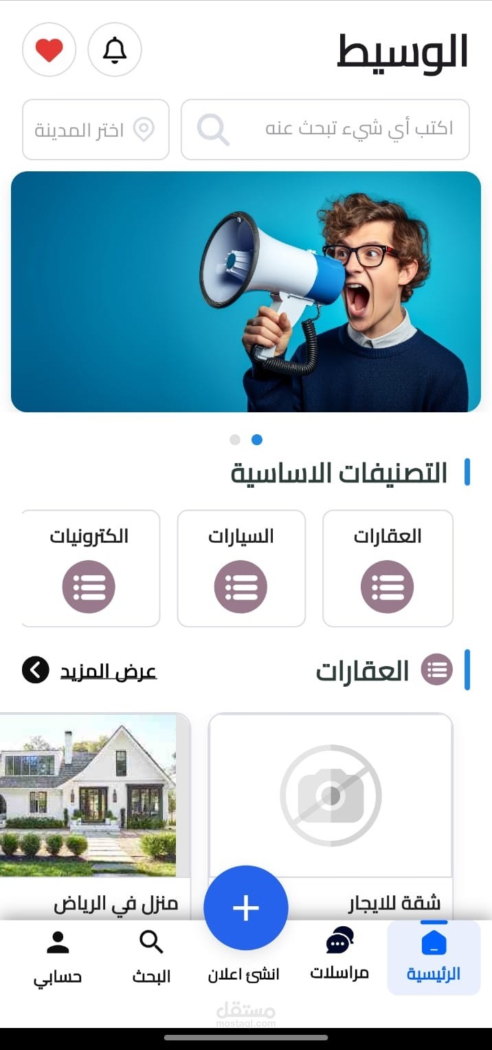 الوسيط – تطبيق إدارة الإعلانات متعدد المنصات