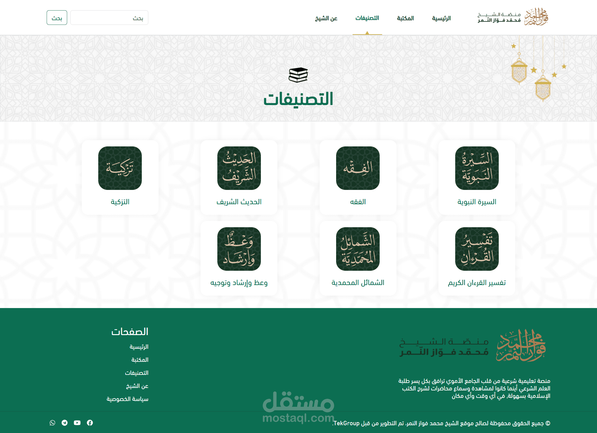 ALNMER هو منصة تعليم إلكتروني تهدف إلى تقديم محتوى تعليمي