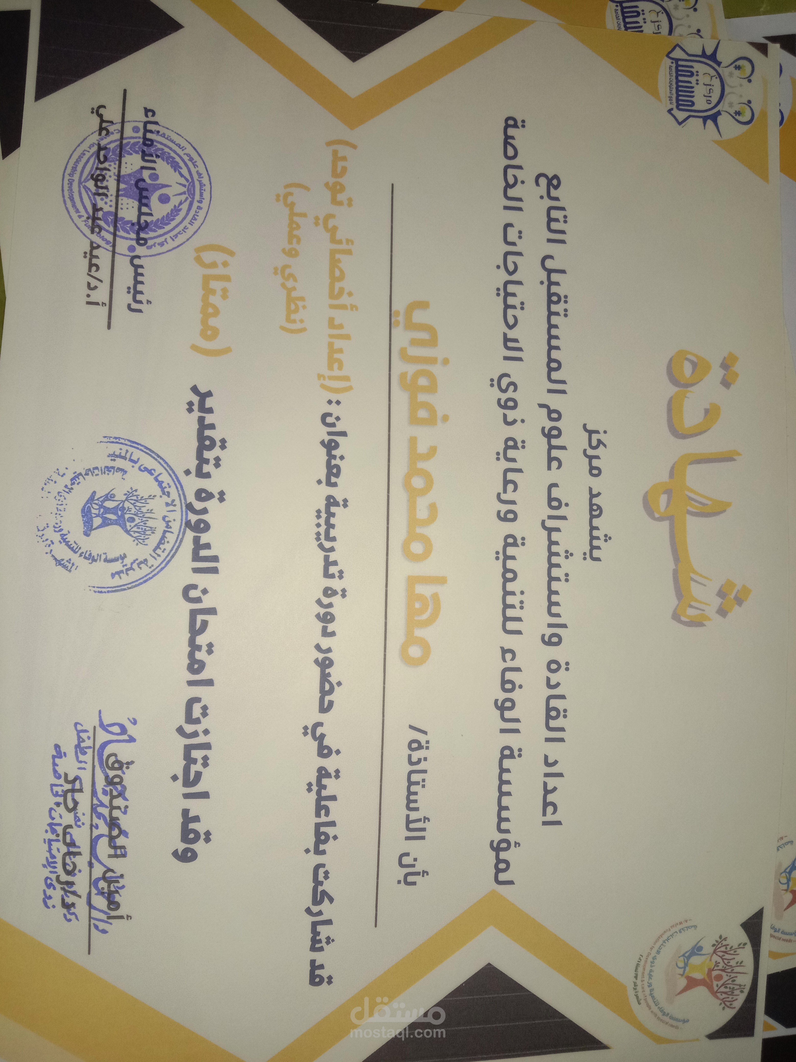 اخصائية تخاطب وتوحد وتعديل سلوك وتنمية مهارات وصعوبات التعلم
