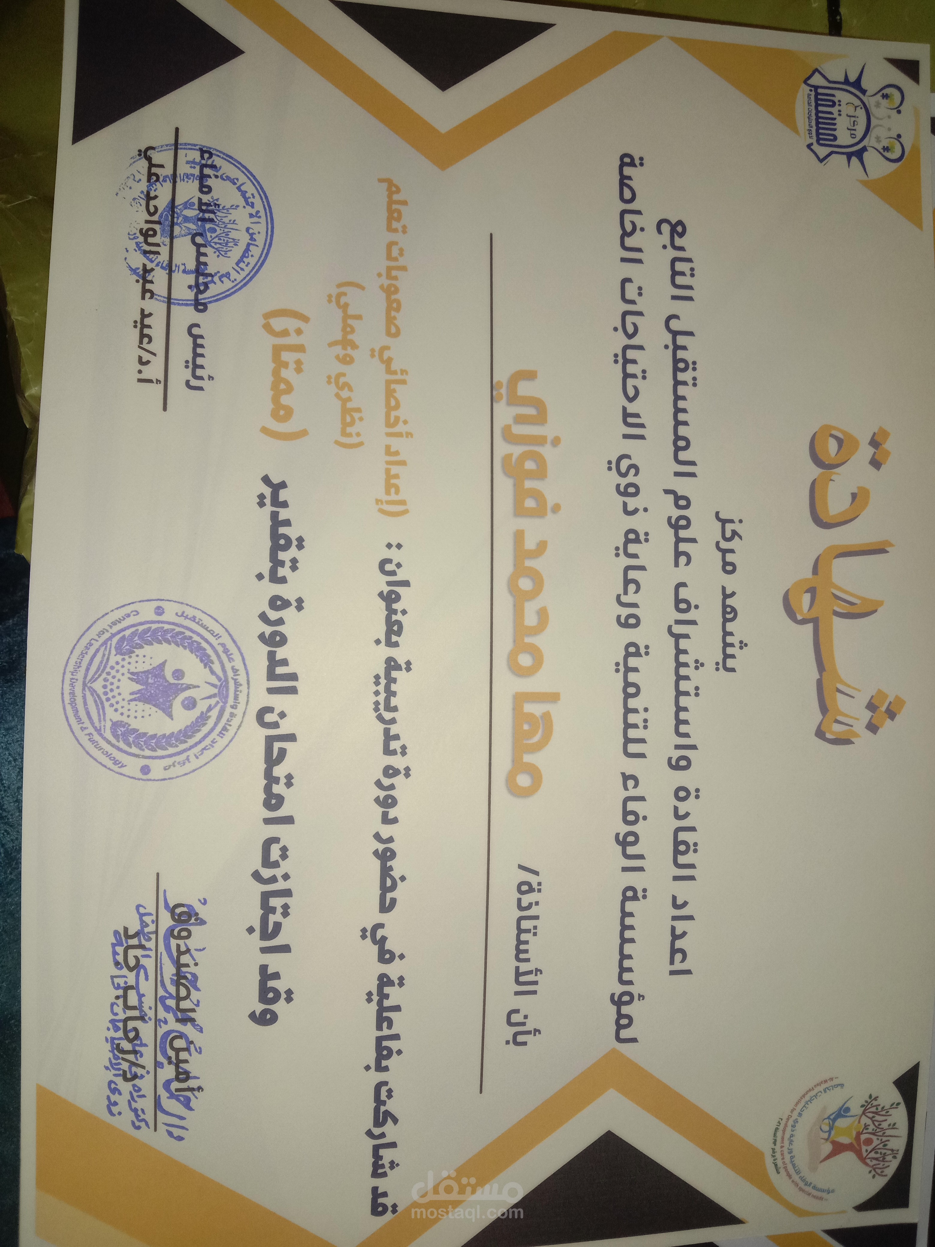 اخصائية تخاطب وتوحد وتعديل سلوك وتنمية مهارات وصعوبات التعلم ومعلمة ابتدائي وحضانة