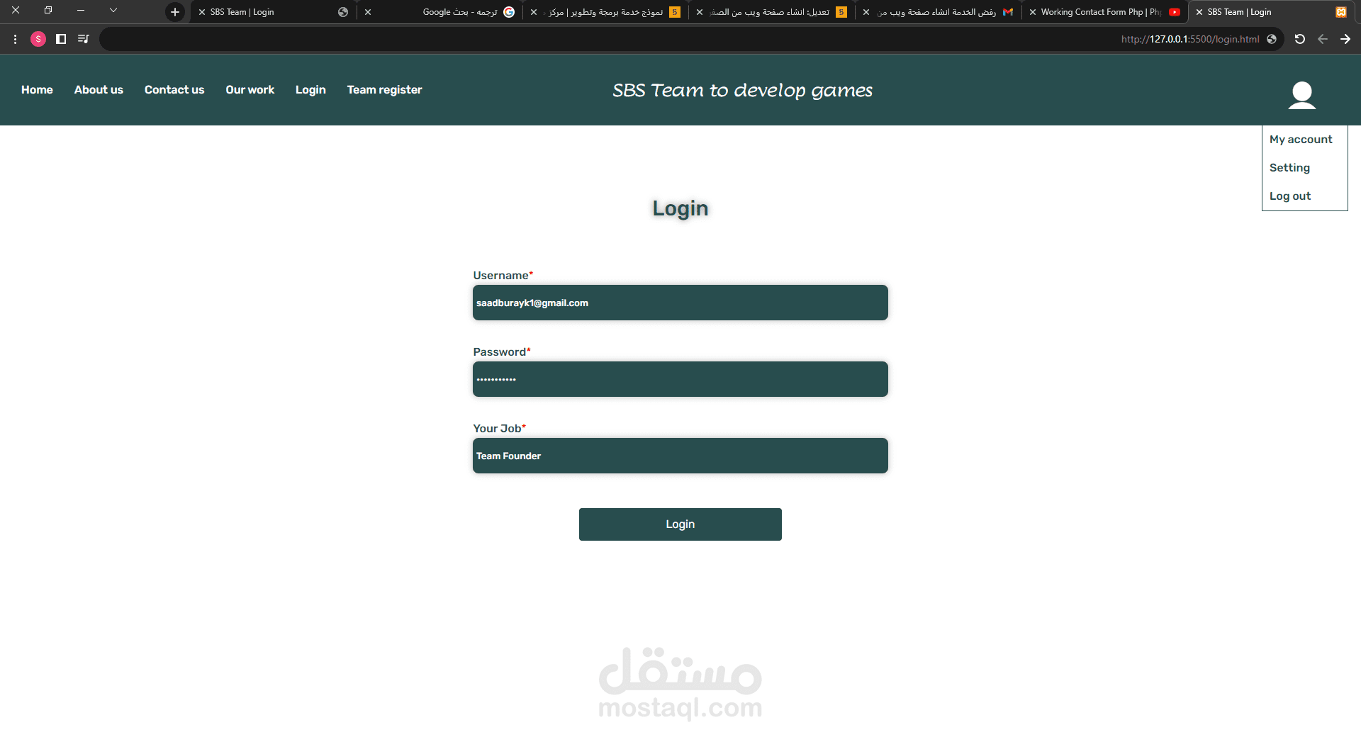 نموذج تسجيل دخول
