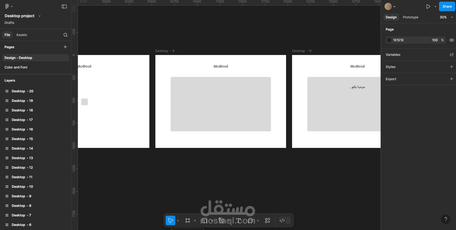 Design - desktop app
