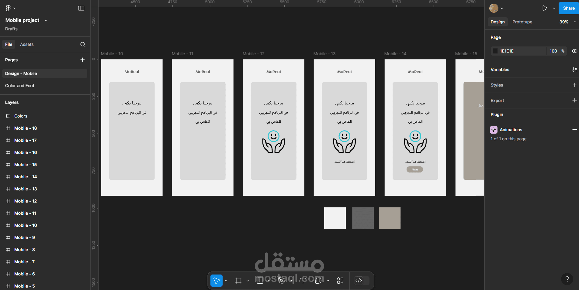 Design - mobile app