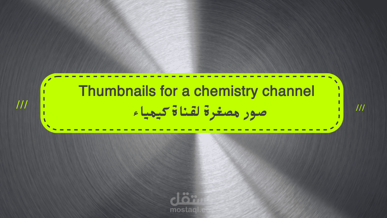 فيديو تقديمي