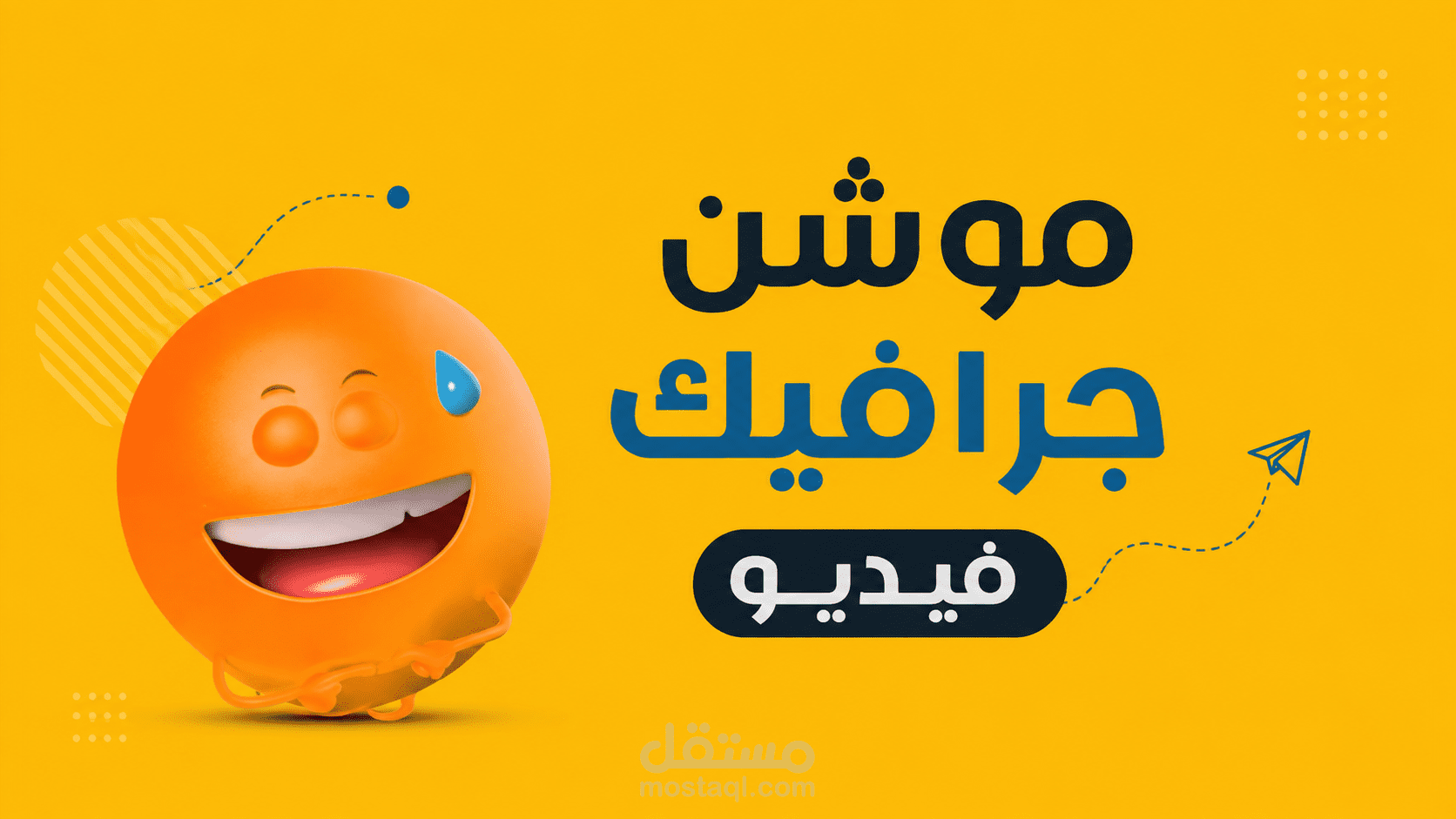 تصميم فيديو موشن لمنصة حريص.