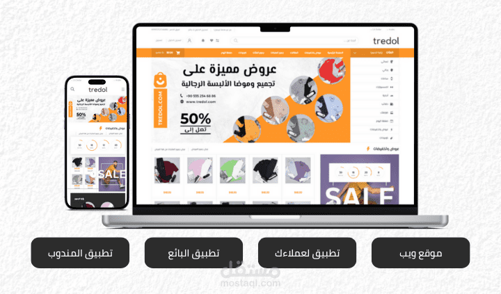 منصة تريدول - منصة ماركت بليس بأفضل التقنيات الحديثة والذكاء الاصطناعي