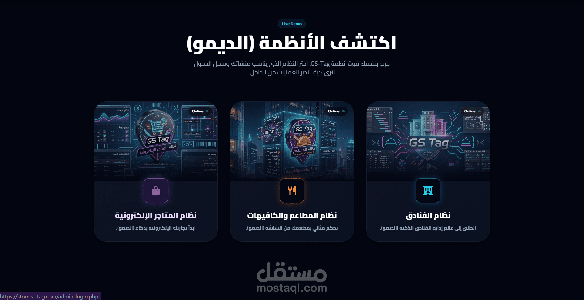 نظام الفنادق