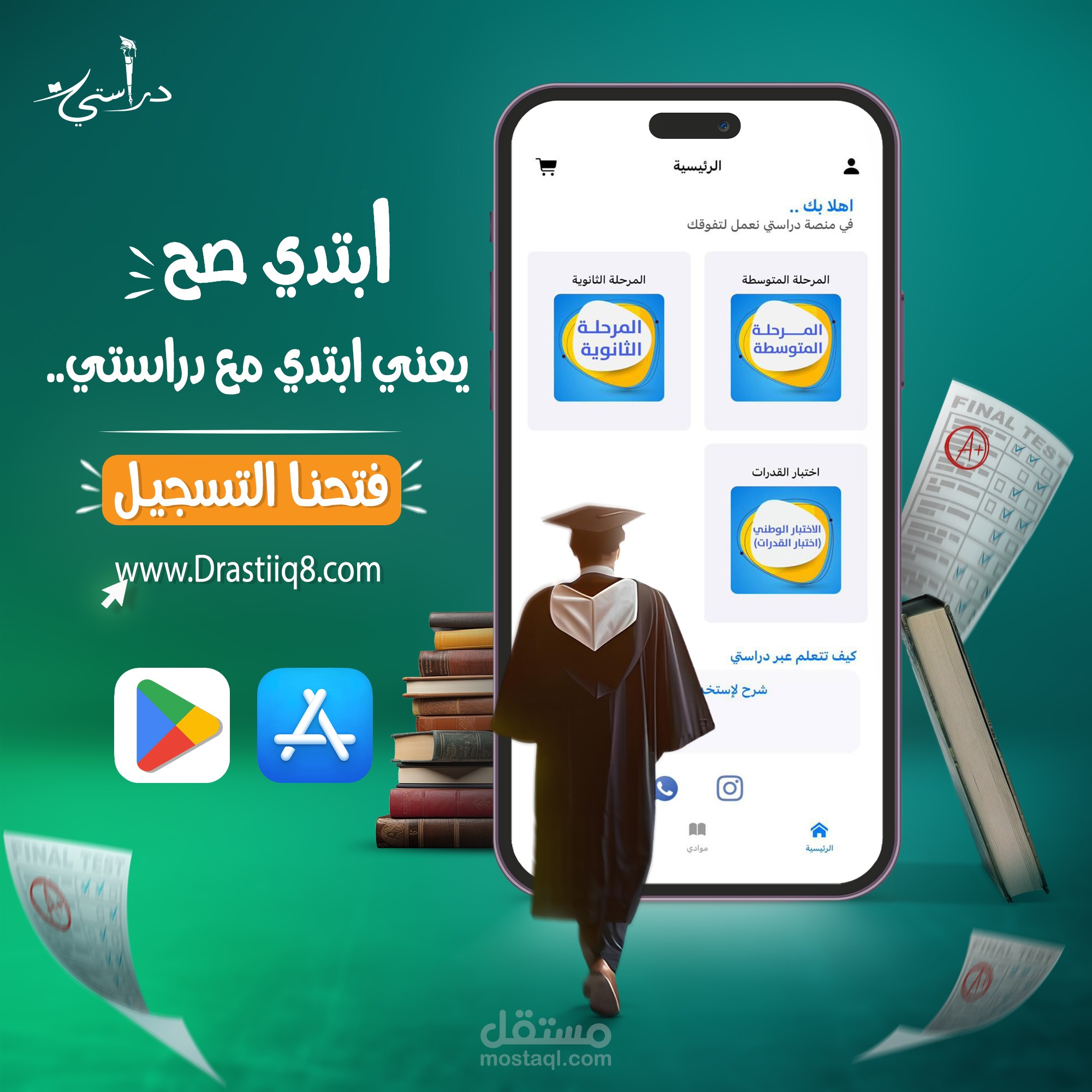 DERASTI | SOCHAIL MEDIA DESIGNS
