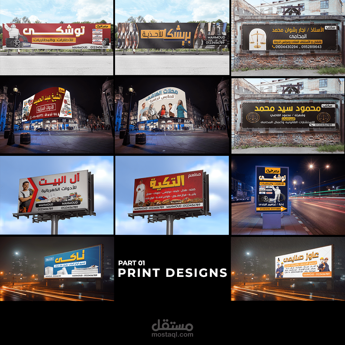 تصميم بنرات طباعة