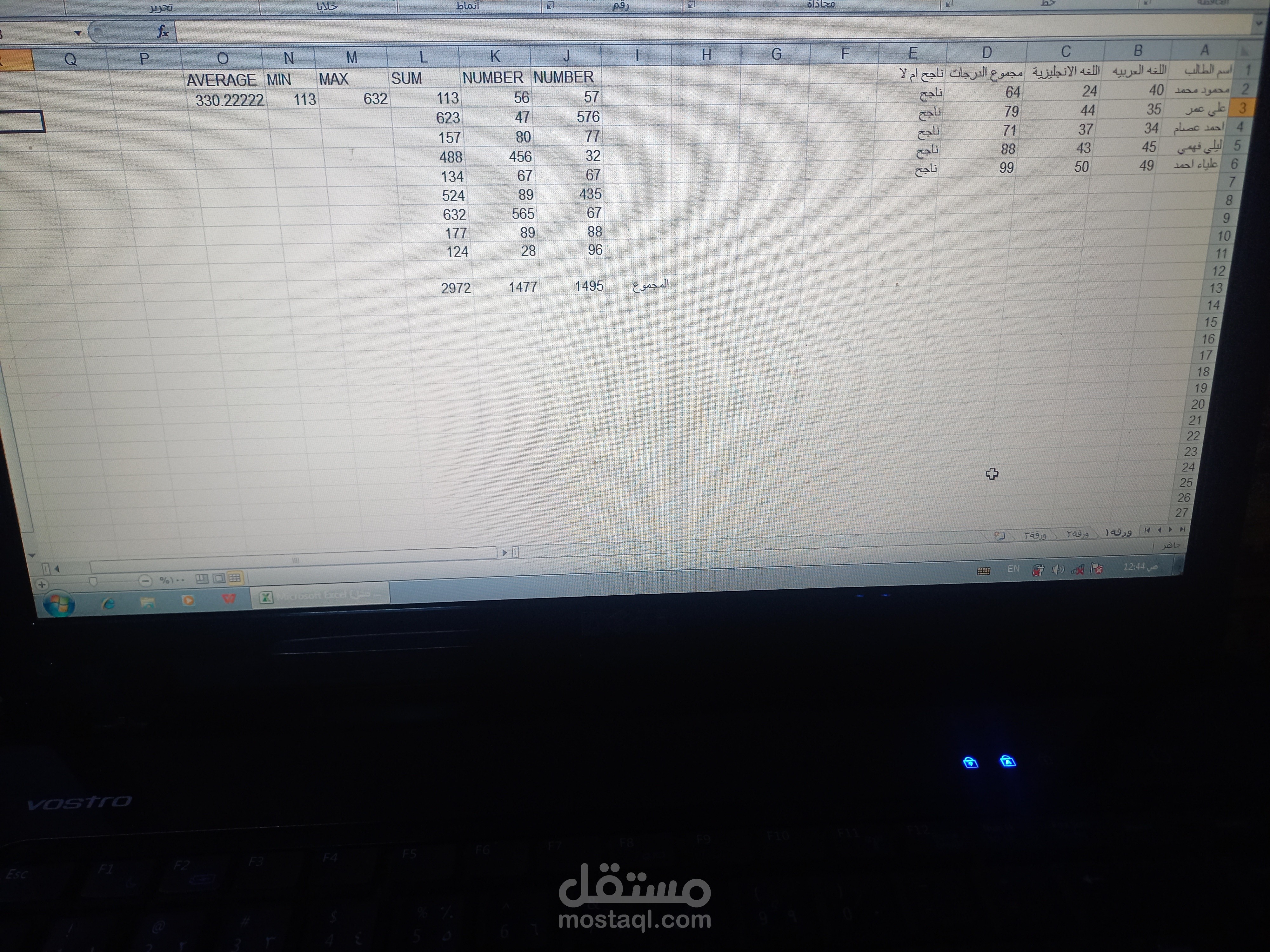 إدخال البيانات,الرسم البيانى ,الجداول والمعادلات الحسابيه